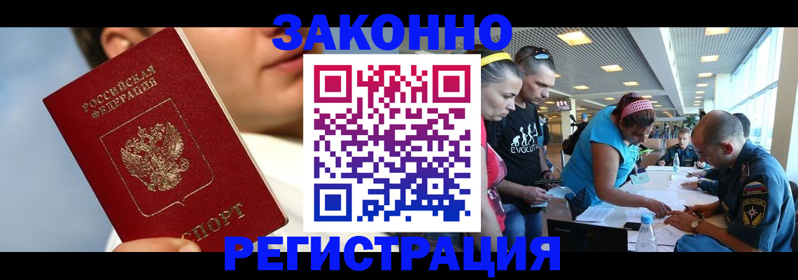временная прописка в Семикаракорске