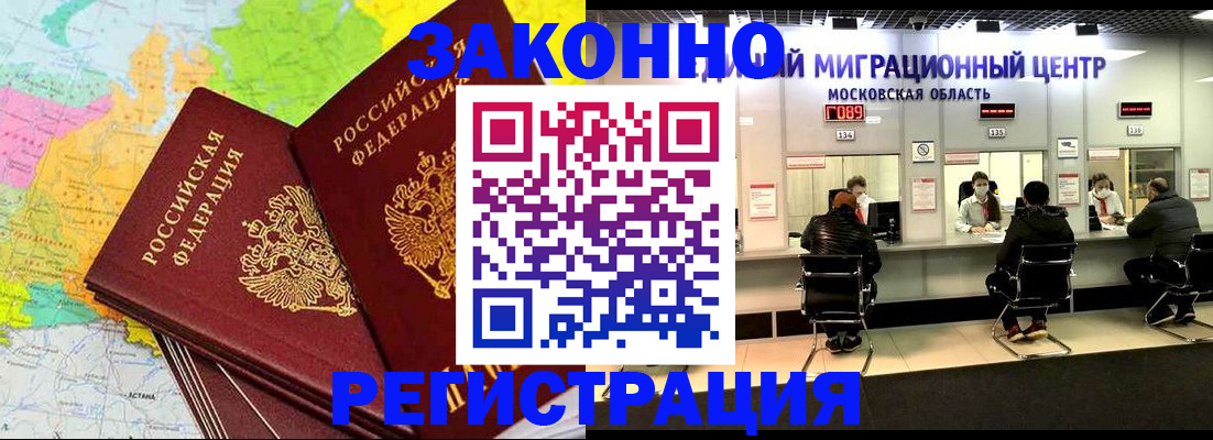 временная регистрация для школы в Семикаракорске