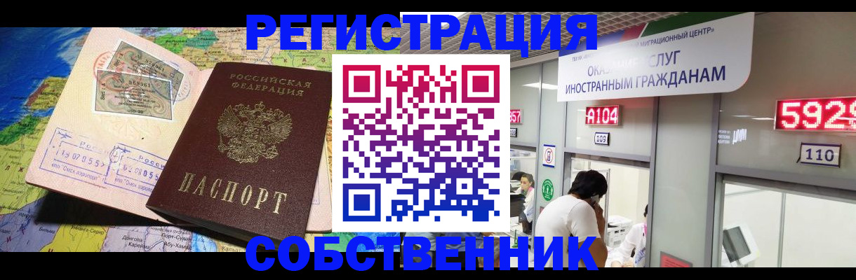 временная регистрация поиск в Семикаракорске