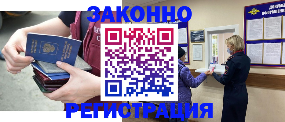 регистрация в Семикаракорске