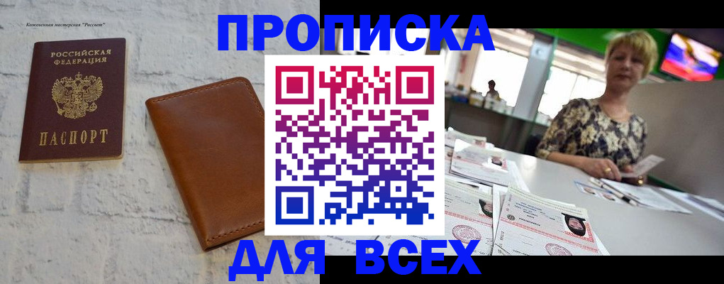 где прописаться в Семикаракорске