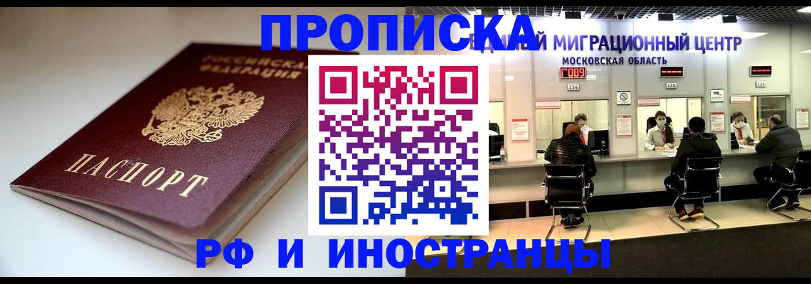 временная регистрация для всех в Семикаракорске